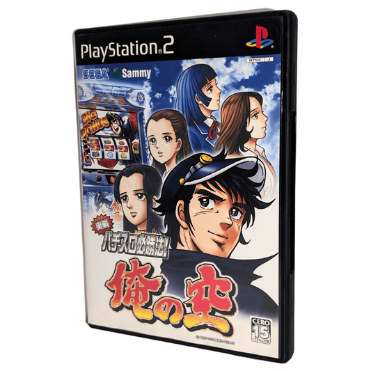 Erz No Sora: Jissen Pachi Slot Hisshoho | Playstation 2