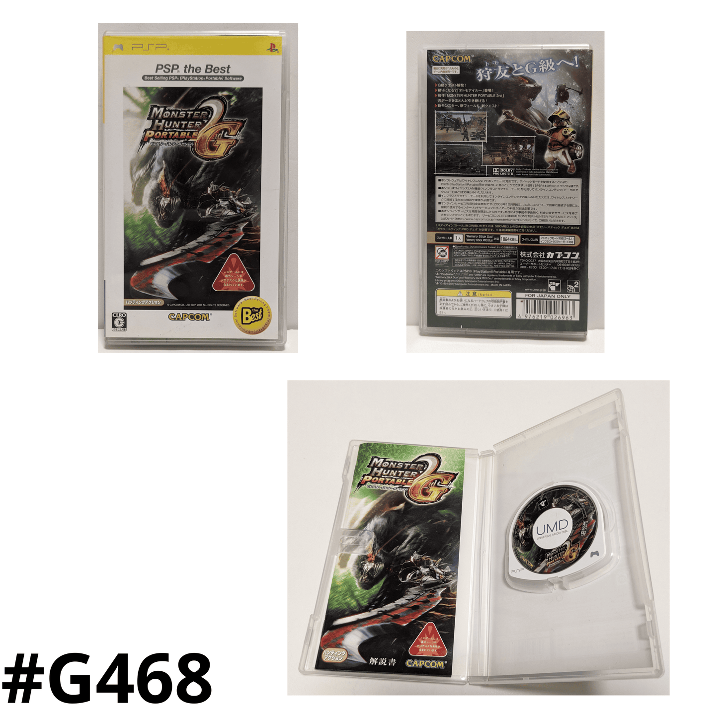 Monster Hunter Portable 2nd G | PSP | Japanese