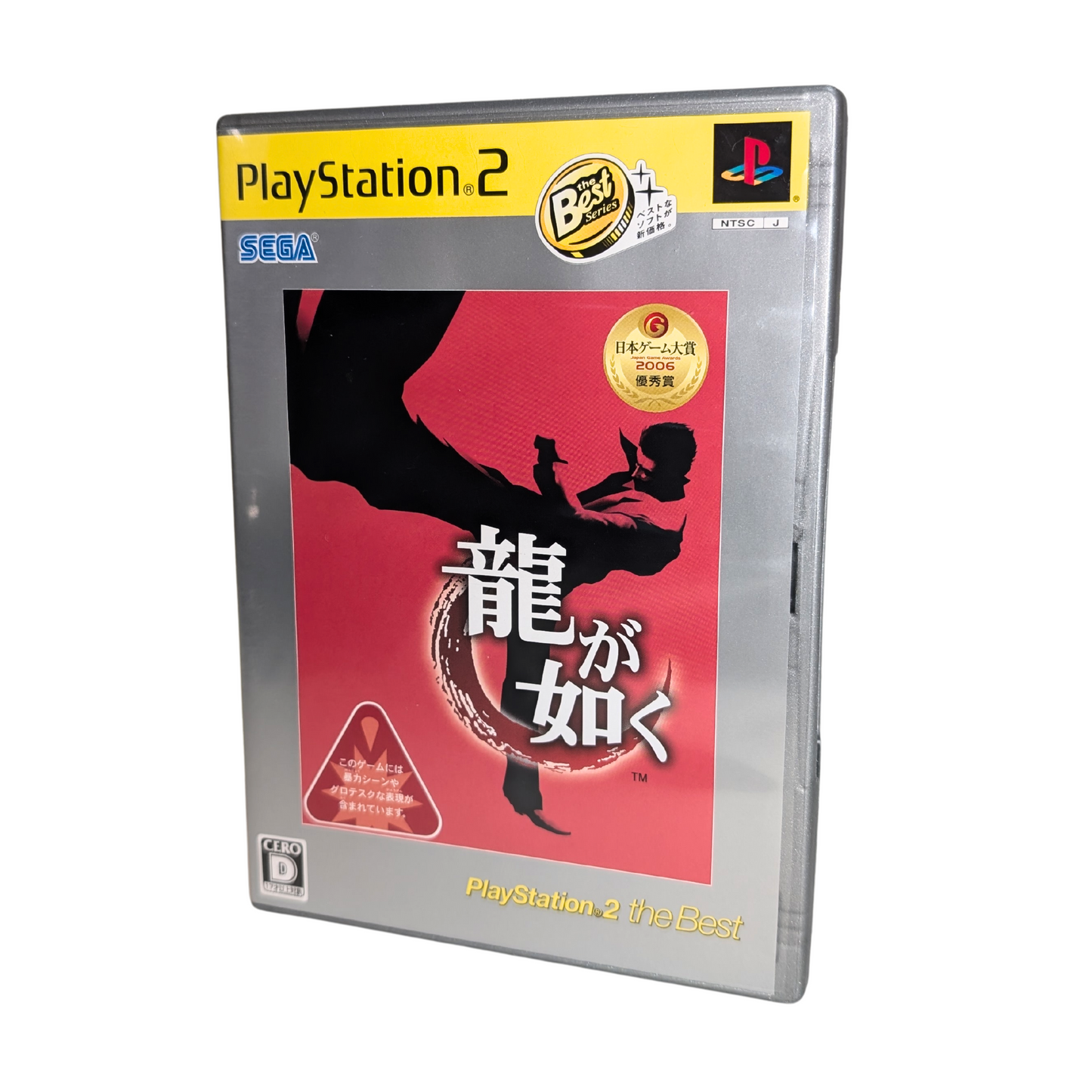 Ryuu Ga Gotoku: the BEST | PlayStation 2