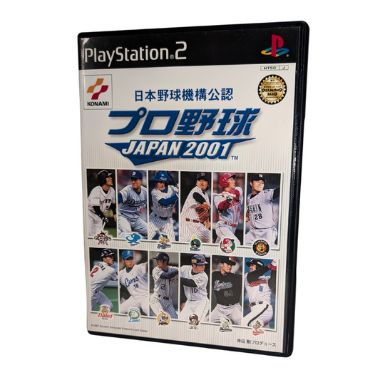 Pro Baseball JAPAN 2001 | PlayStation 2