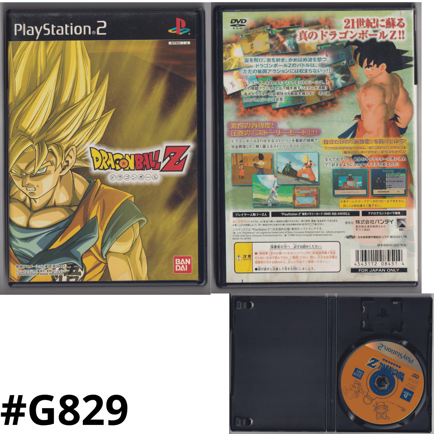 Dragon Ball Z | PlayStation 2 | Japonais