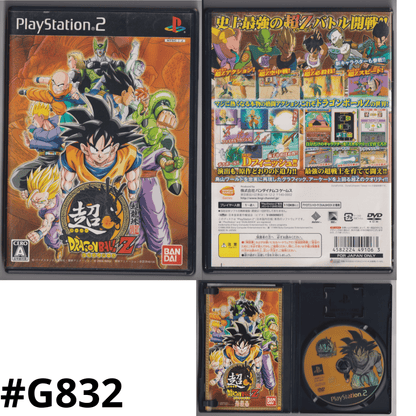 Super Dragon Ball Z | PlayStation 2 | Japonais