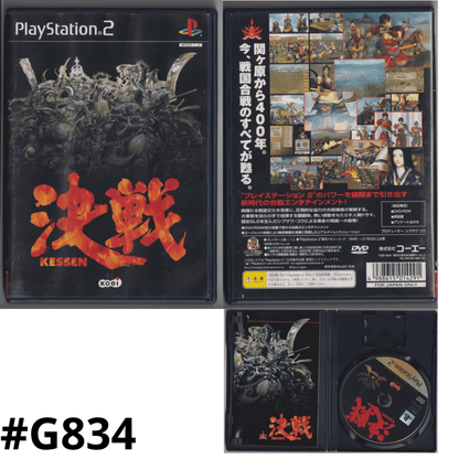 Kessen  | PlayStation 2