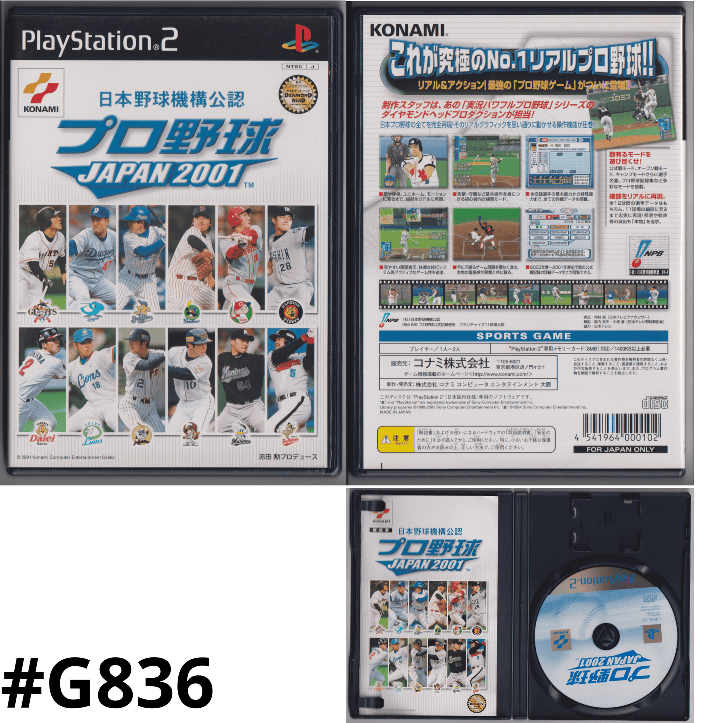 Pro Baseball JAPAN 2001 | PlayStation 2