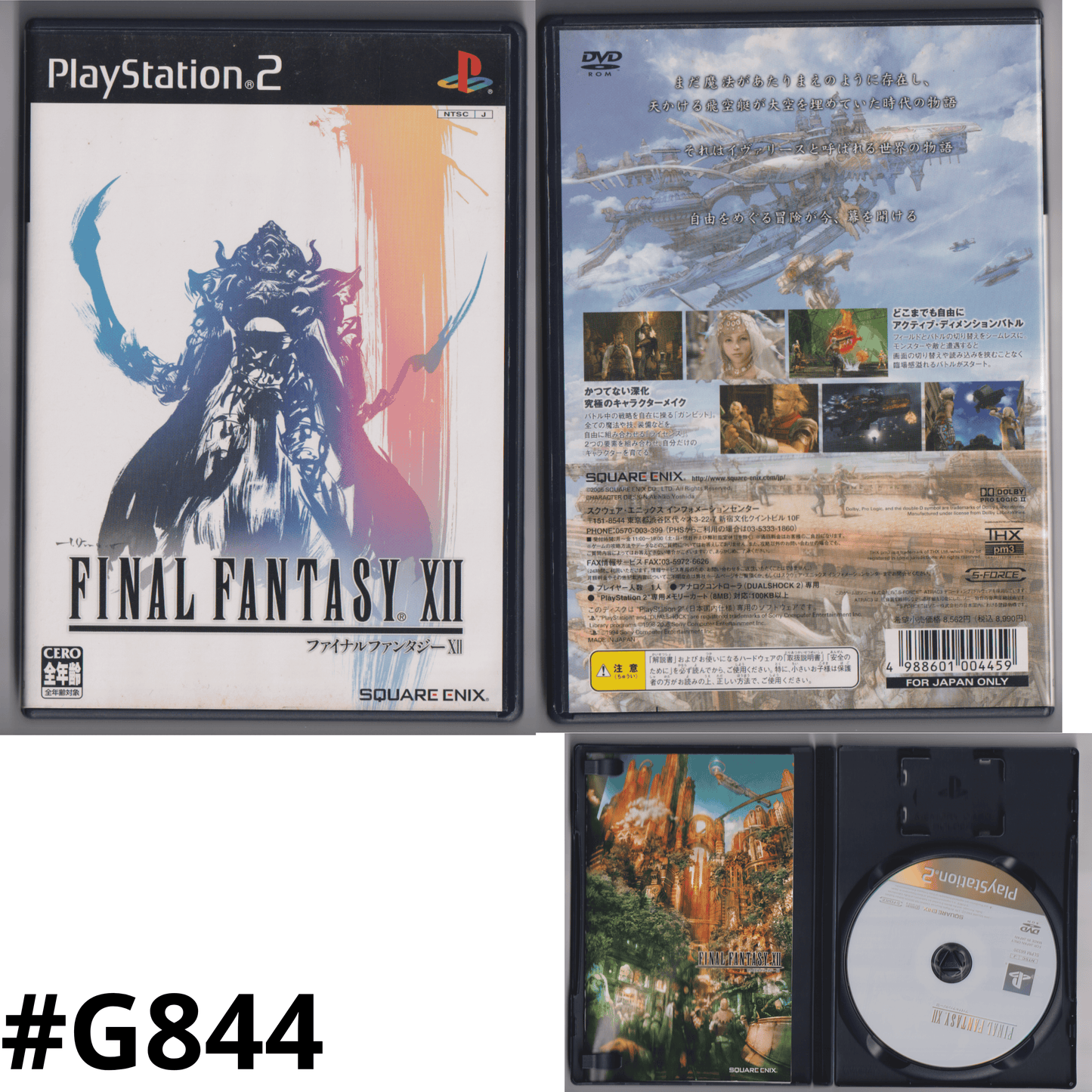 Final Fantasy XII | PlayStation 2 | Japonais