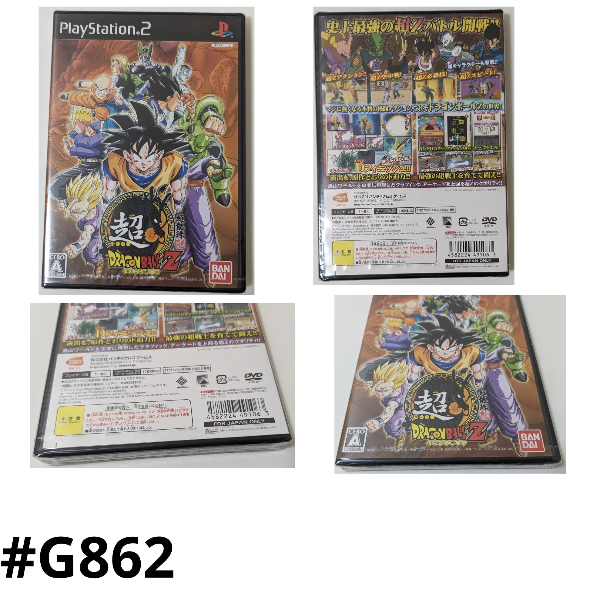 Test Super Dragon Ball Z sur PlayStaton 2 Test Super Dragon Ball Z sur PlayStaton 2