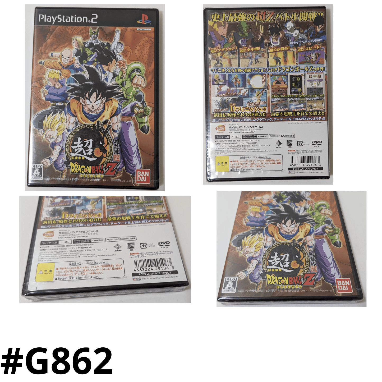 Super Dragon Ball Z | PlayStation 2 | Japonais