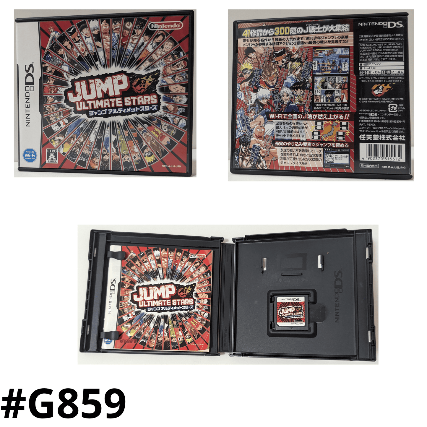 JUMP ULTIMATE STARS | Nintendo DS