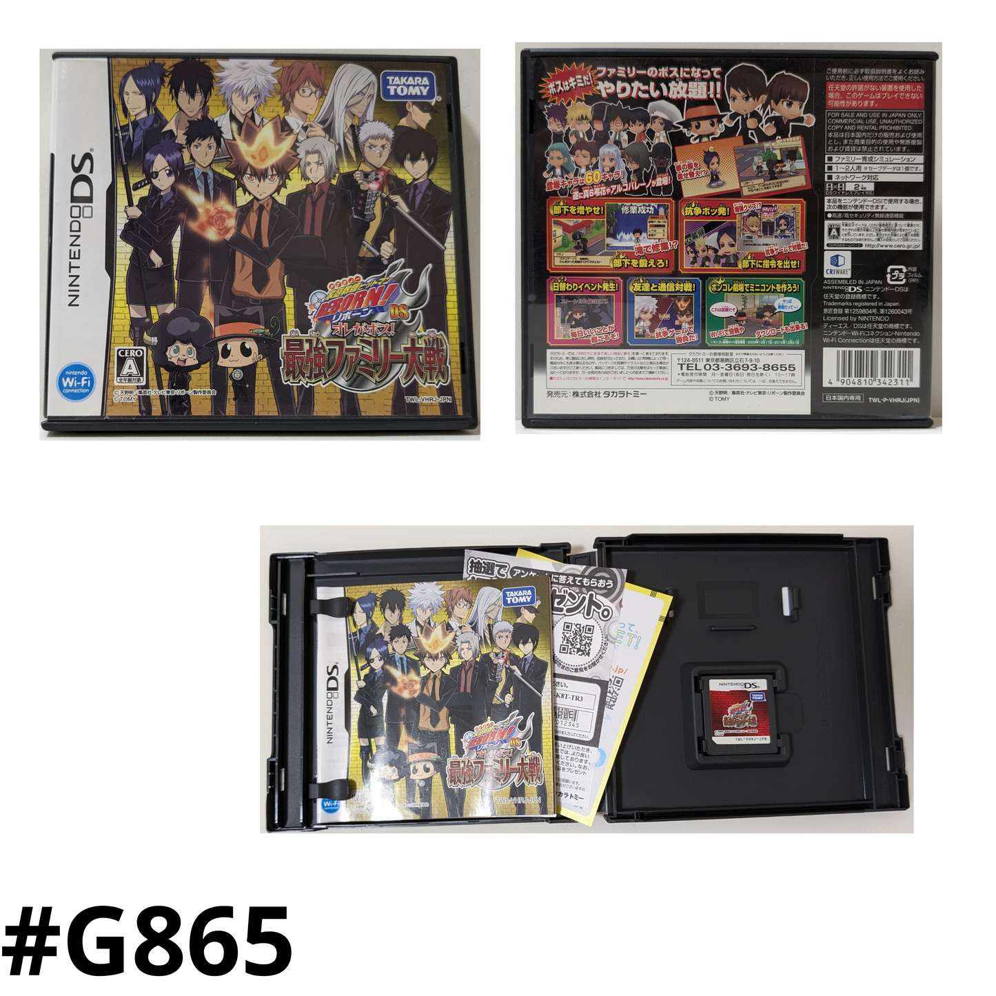 Katekyoo Hitman REBORN ! DS   Saikyou Family Taisen | Nintendo DS