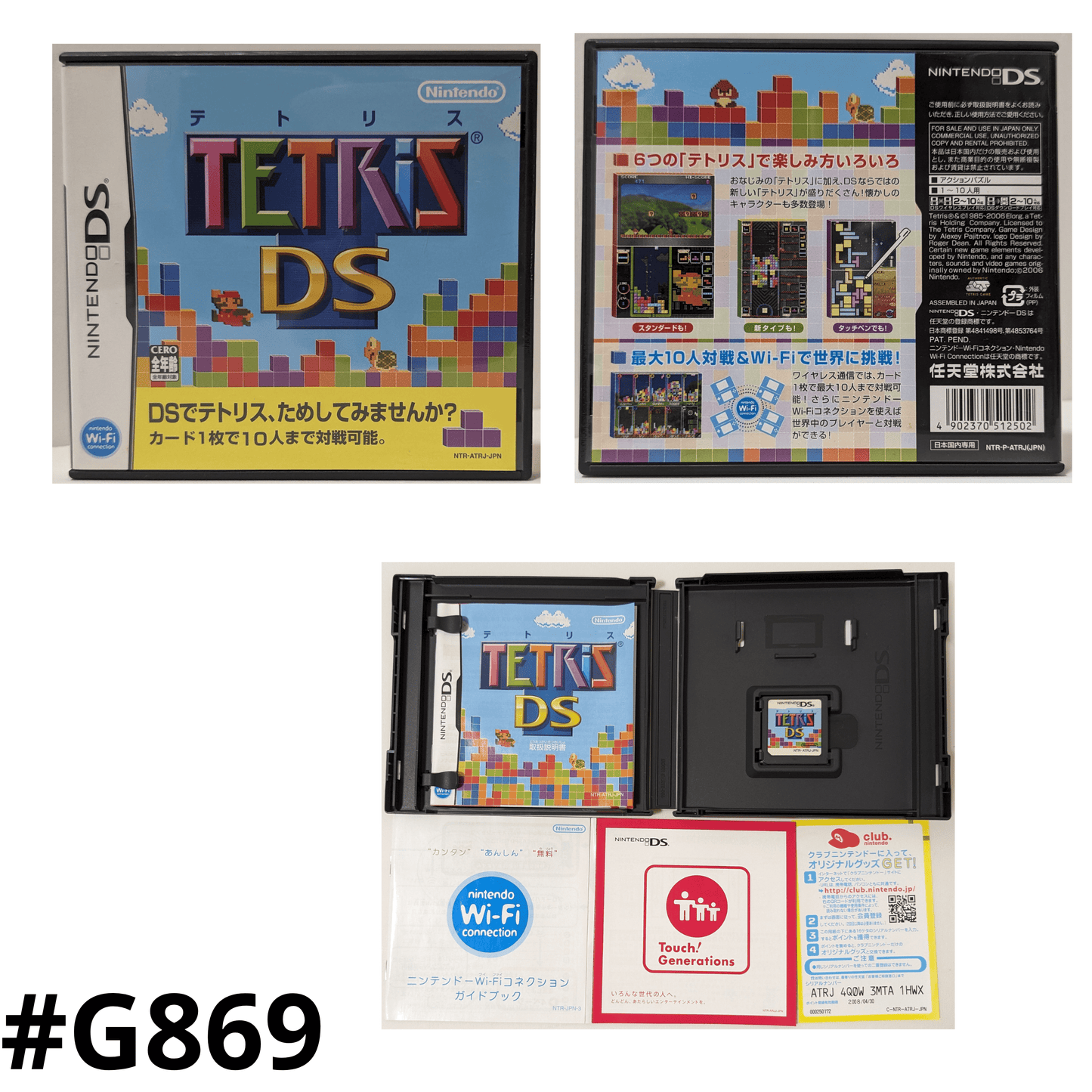 TETRIS DS | Nintendo DS