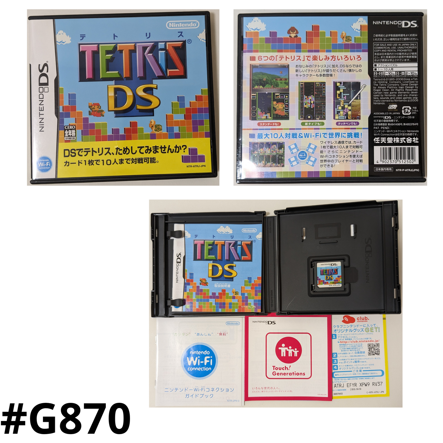 TETRIS DS | Nintendo DS