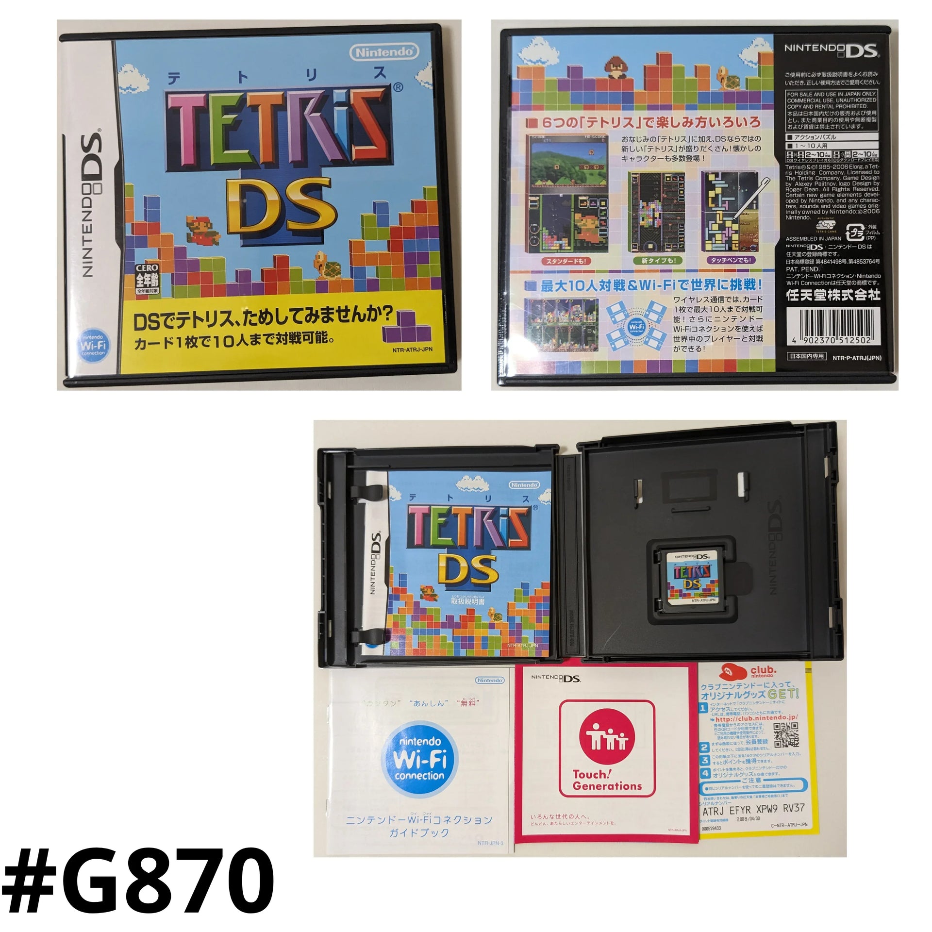 TETRIS DS | Nintendo DS – ChitoroShop