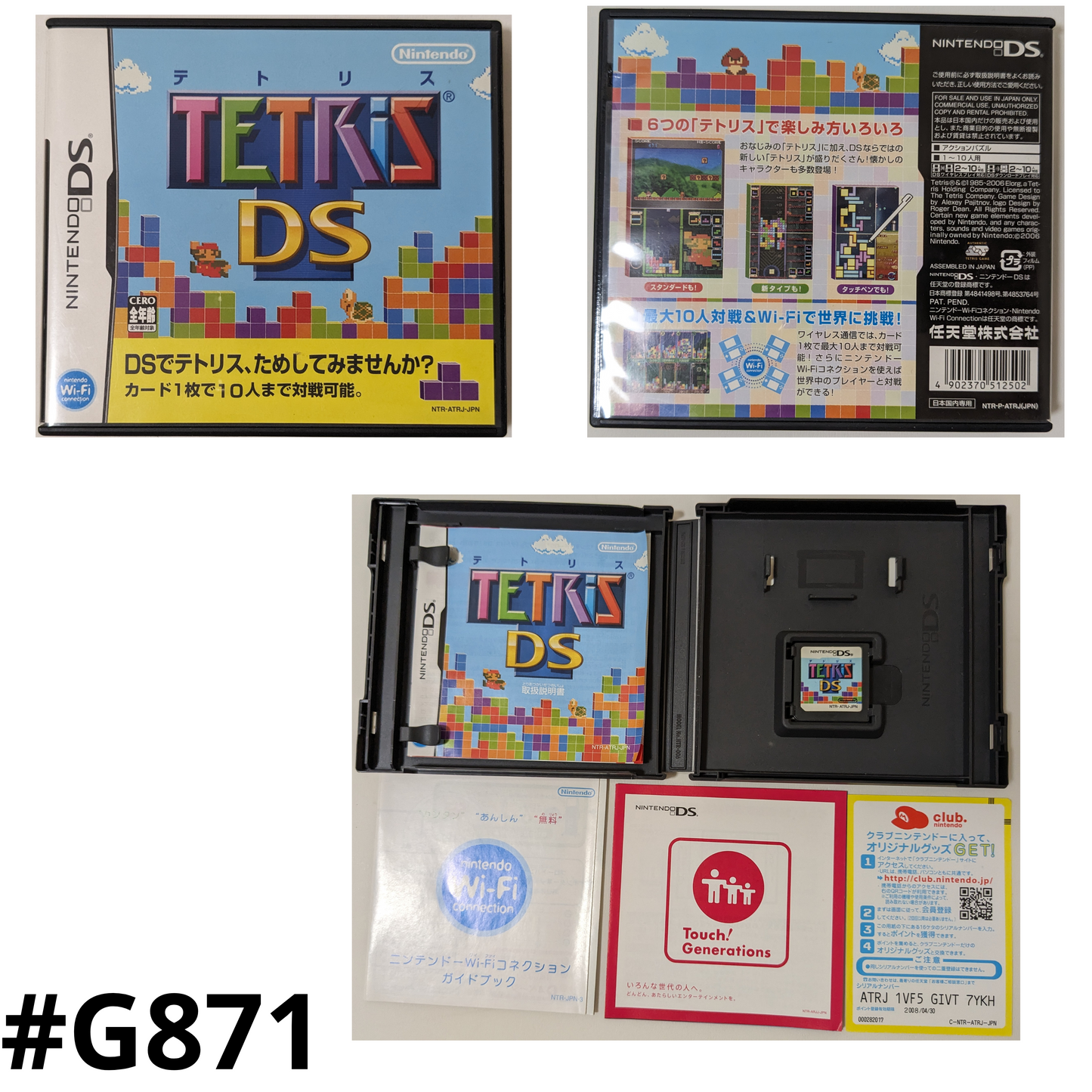 TETRIS DS | Nintendo DS