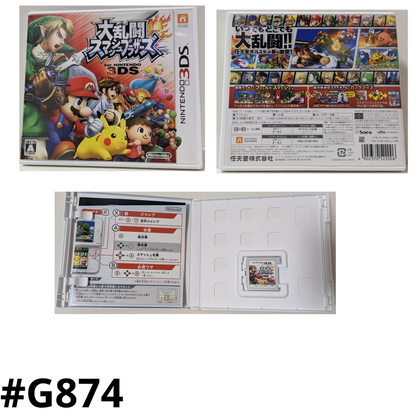 Super Smash Brothers | Nintendo 3DS