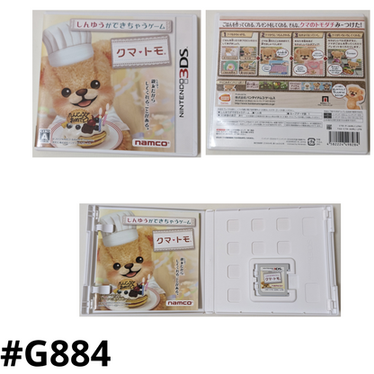 KUMA TOMO | Nintendo 3DS