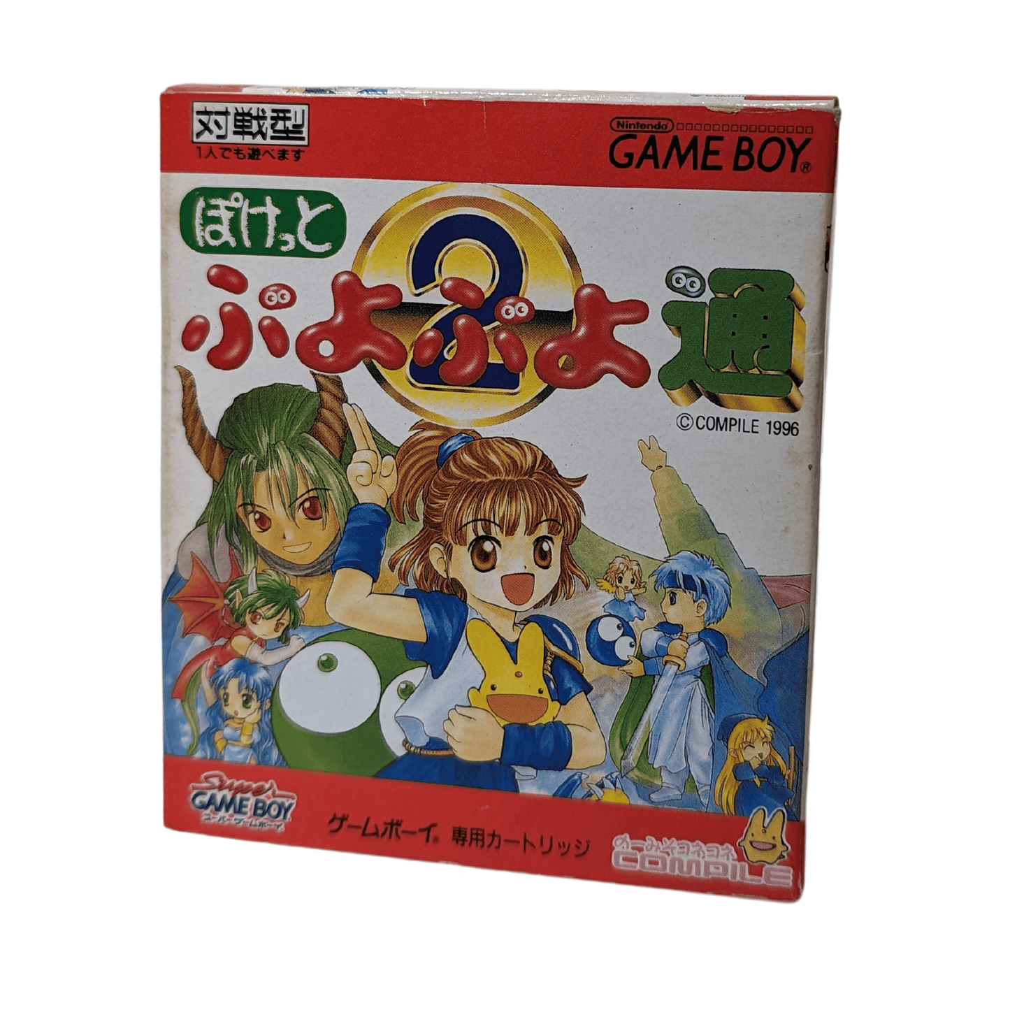 Puyo Puyo 2 | Gameboy