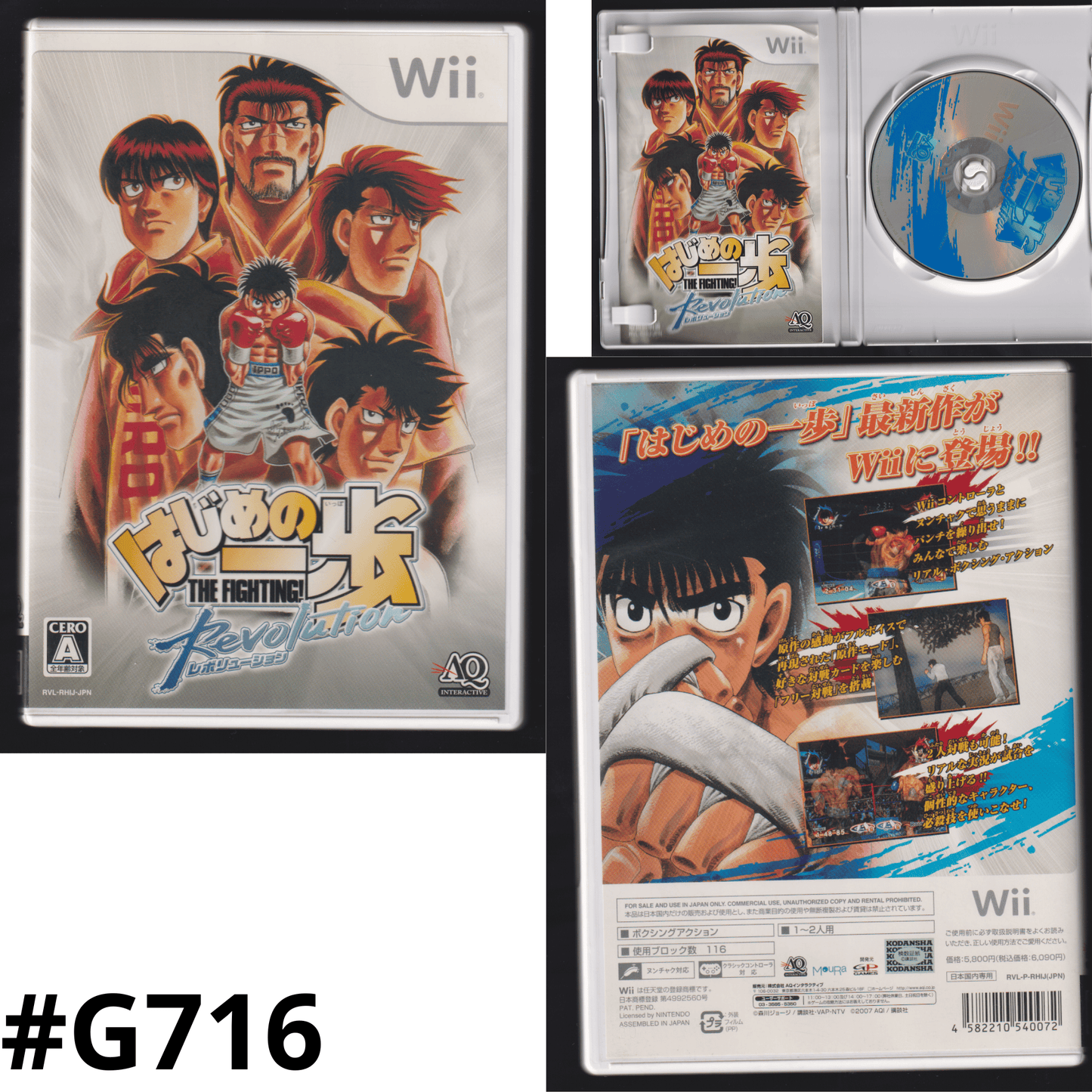 Hajime no Ippo The Fighting! Revolution | Wii