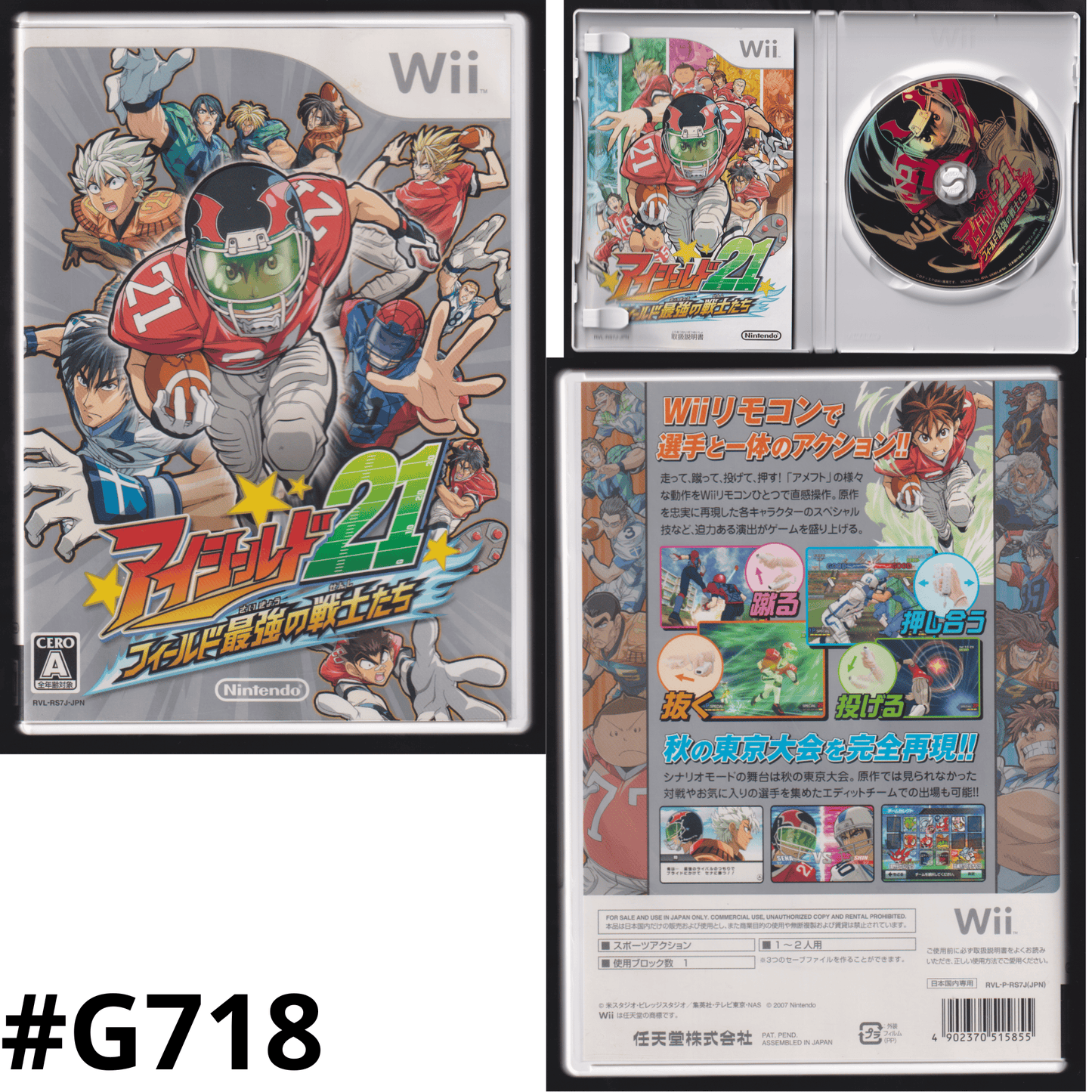 Eyeshield 21: The Field's Greatest Warriors | Wii