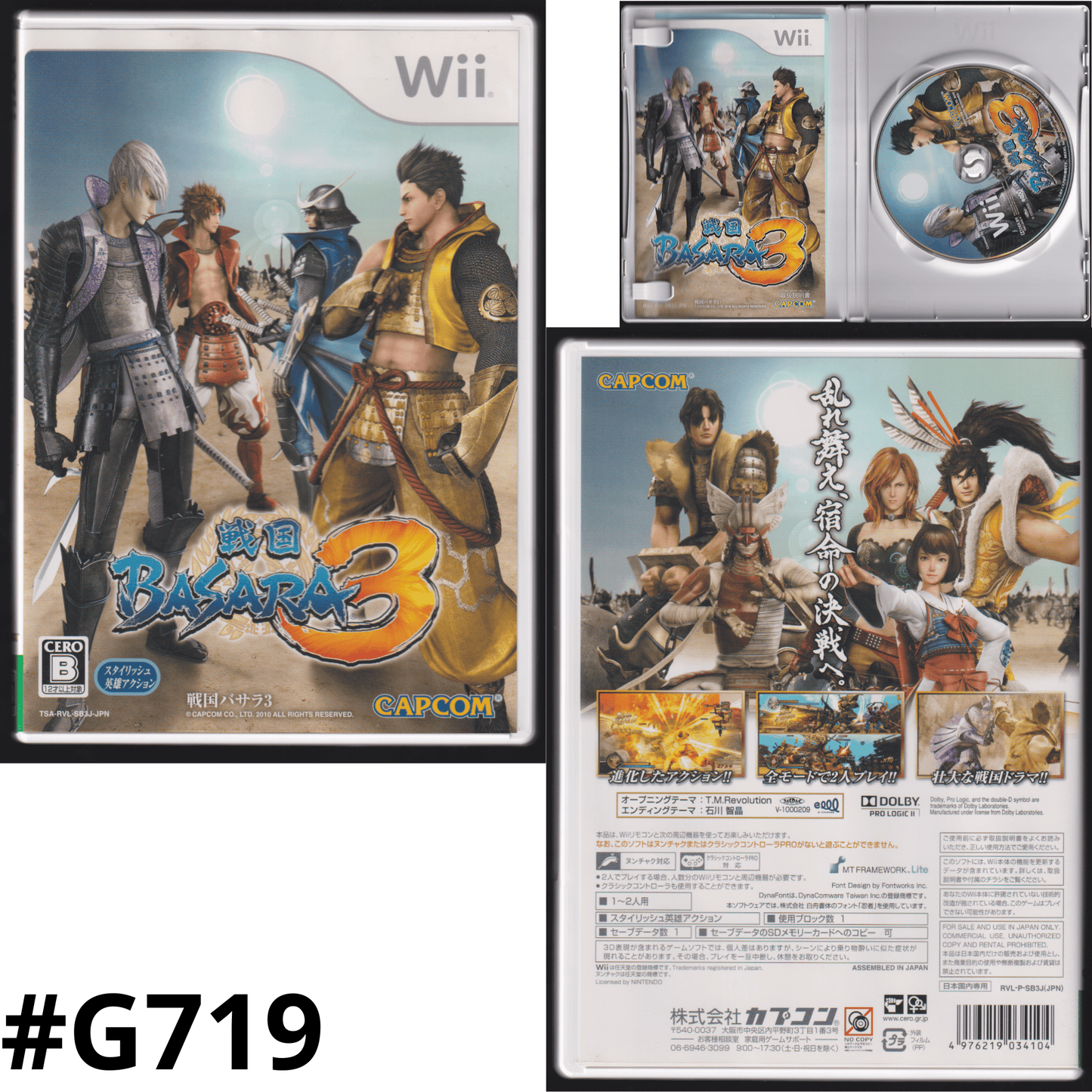 Sengoku Basara 3 | Wii