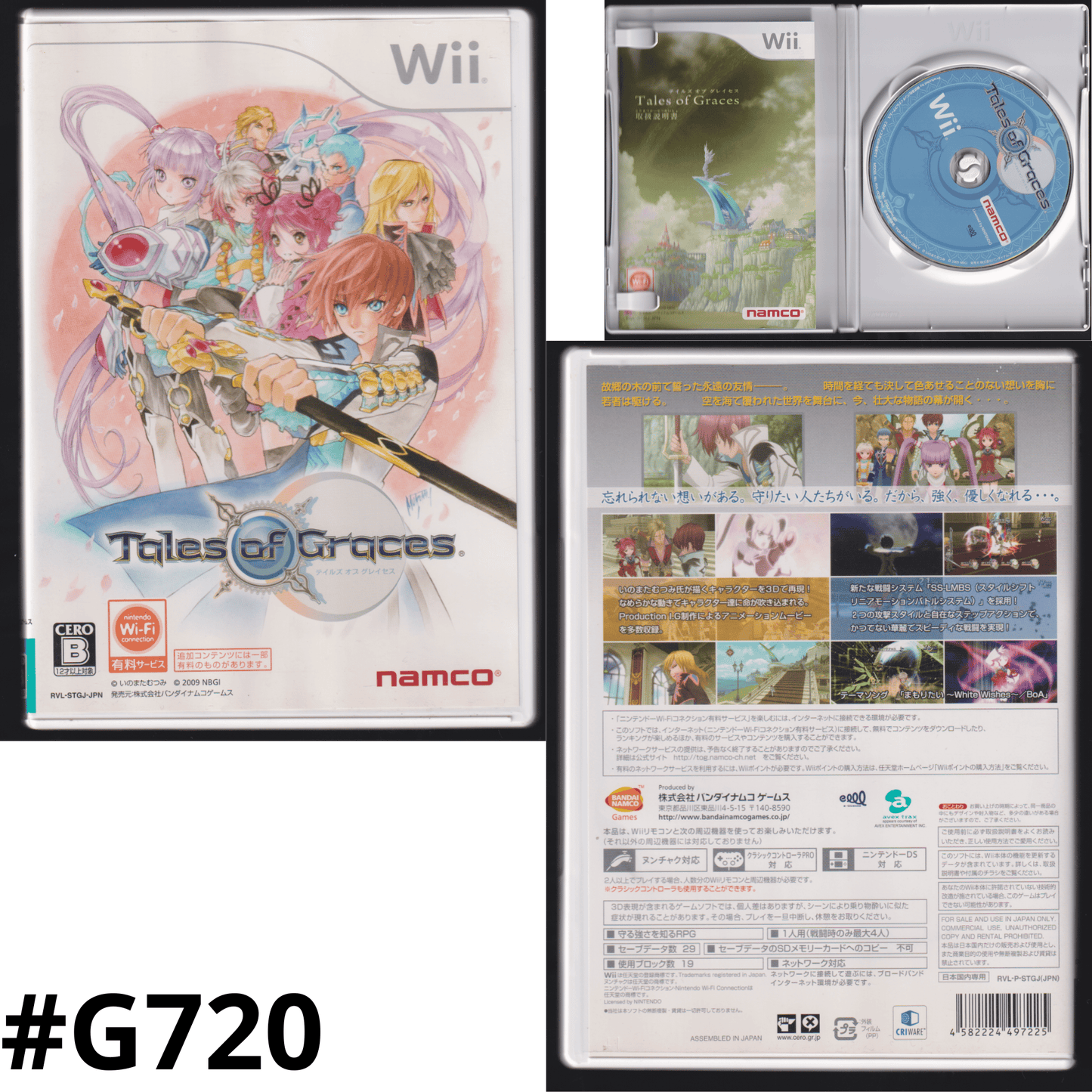 Tales of Graces | Wii