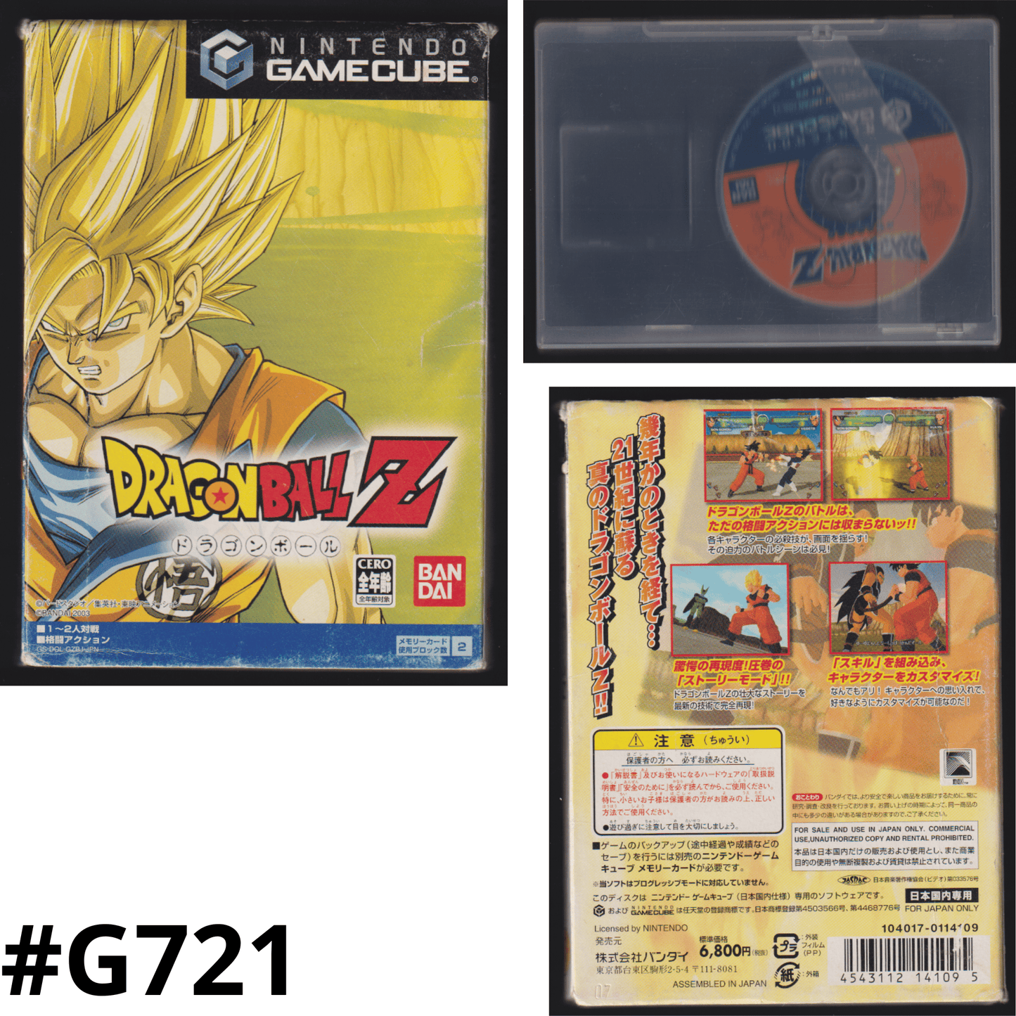 Dragon Ball Z | Nintendo GameCube