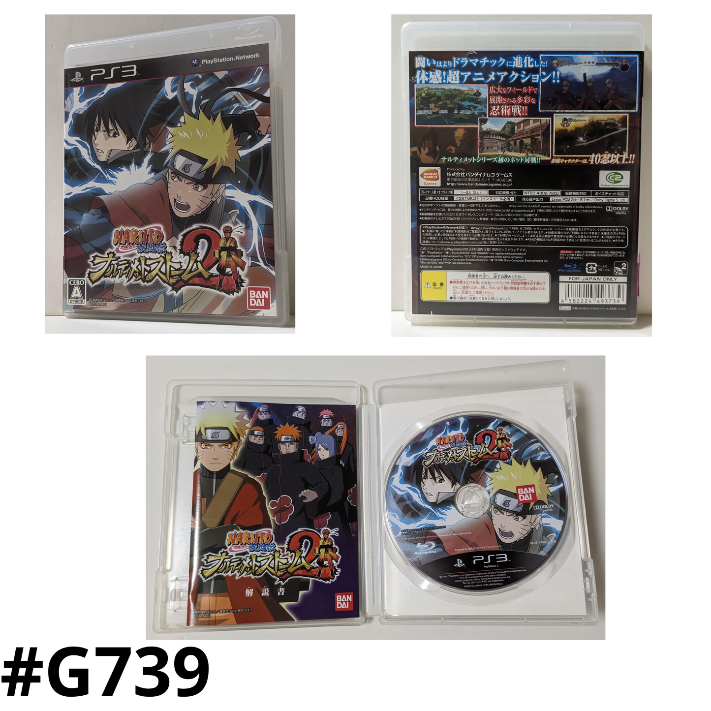 NARUTO Naltimate Storm 2 | PlayStation 3