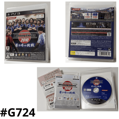 Winning Eleven 2010 | PlayStation 3