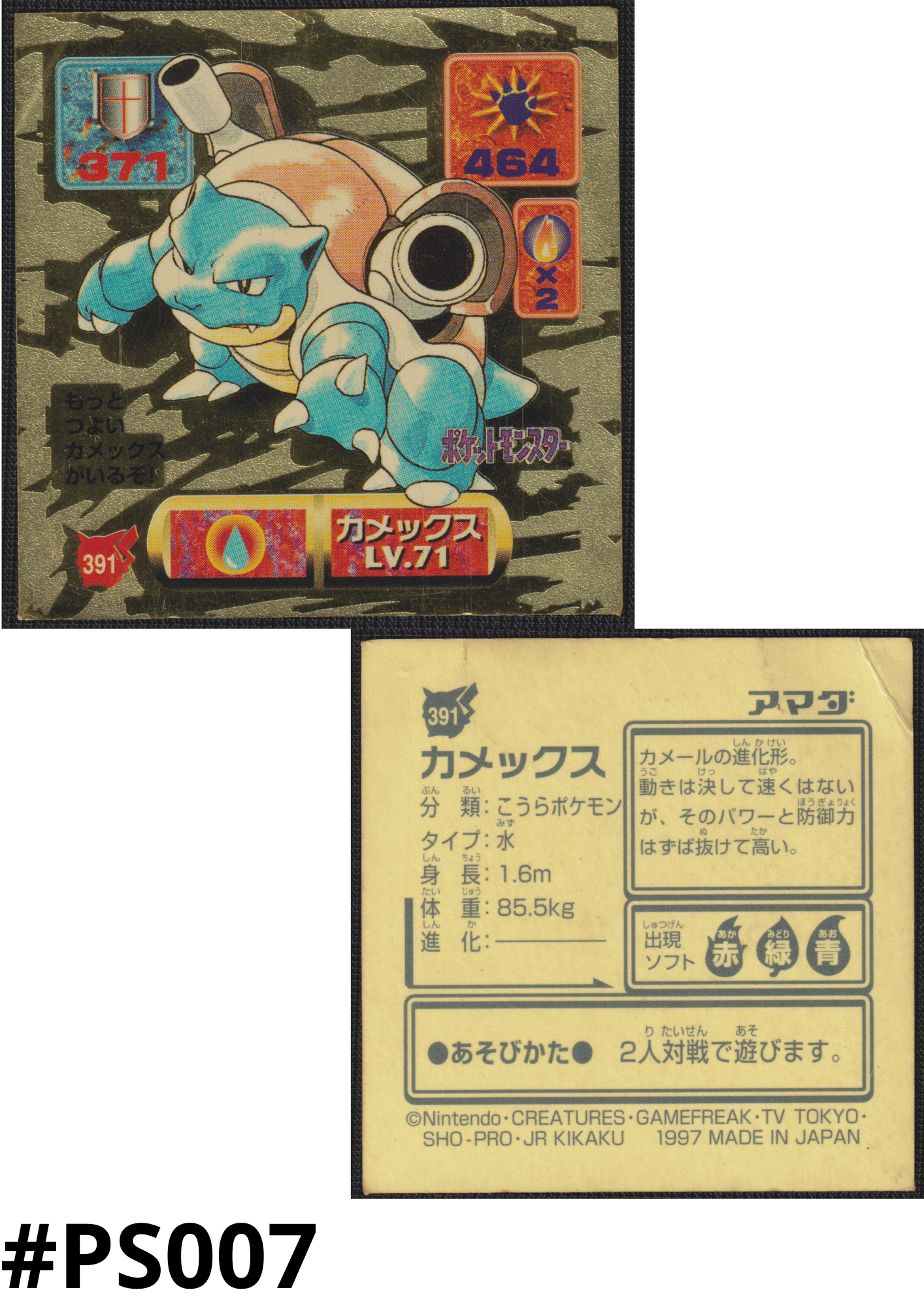 Sticker Pokémon Amada (1997) : 391 Blastoise Gold