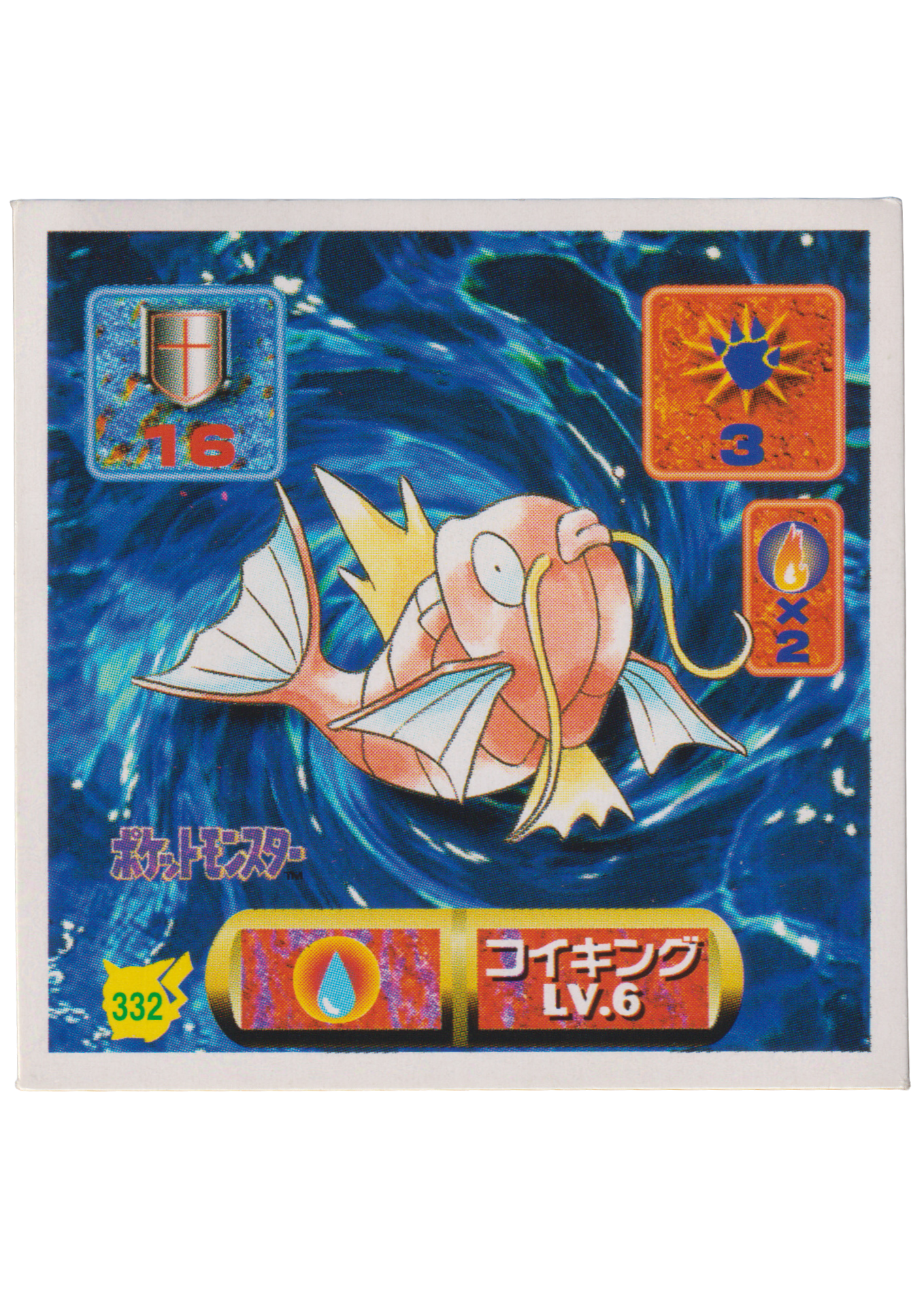 Sticker Pokémon Amada (1997) : 332 Magikarp