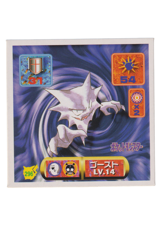 Sticker Pokémon Amada (1997) : 296 Haunter