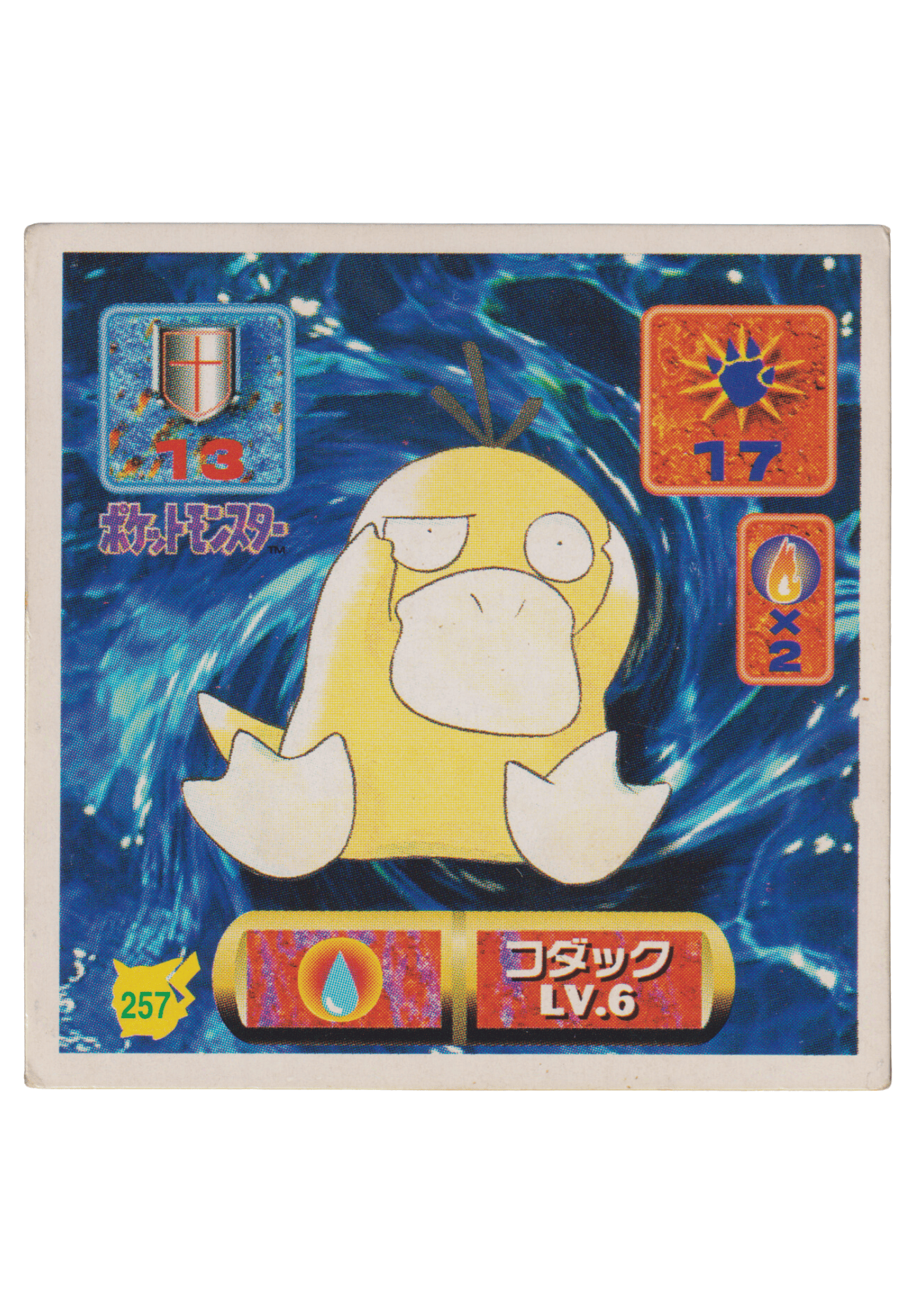 Sticker Pokémon Amada (1997) : 257 Psyduck