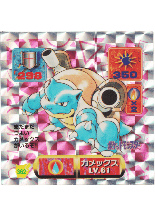 สติ๊กเกอร์โปเกมอน Amada (1997): 362 Blastoise Holo
