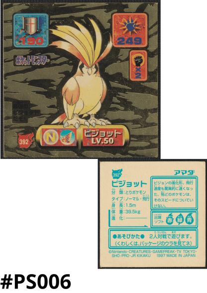 Sticker Pokémon Amada (1997) : 392 Pidgeot Gold