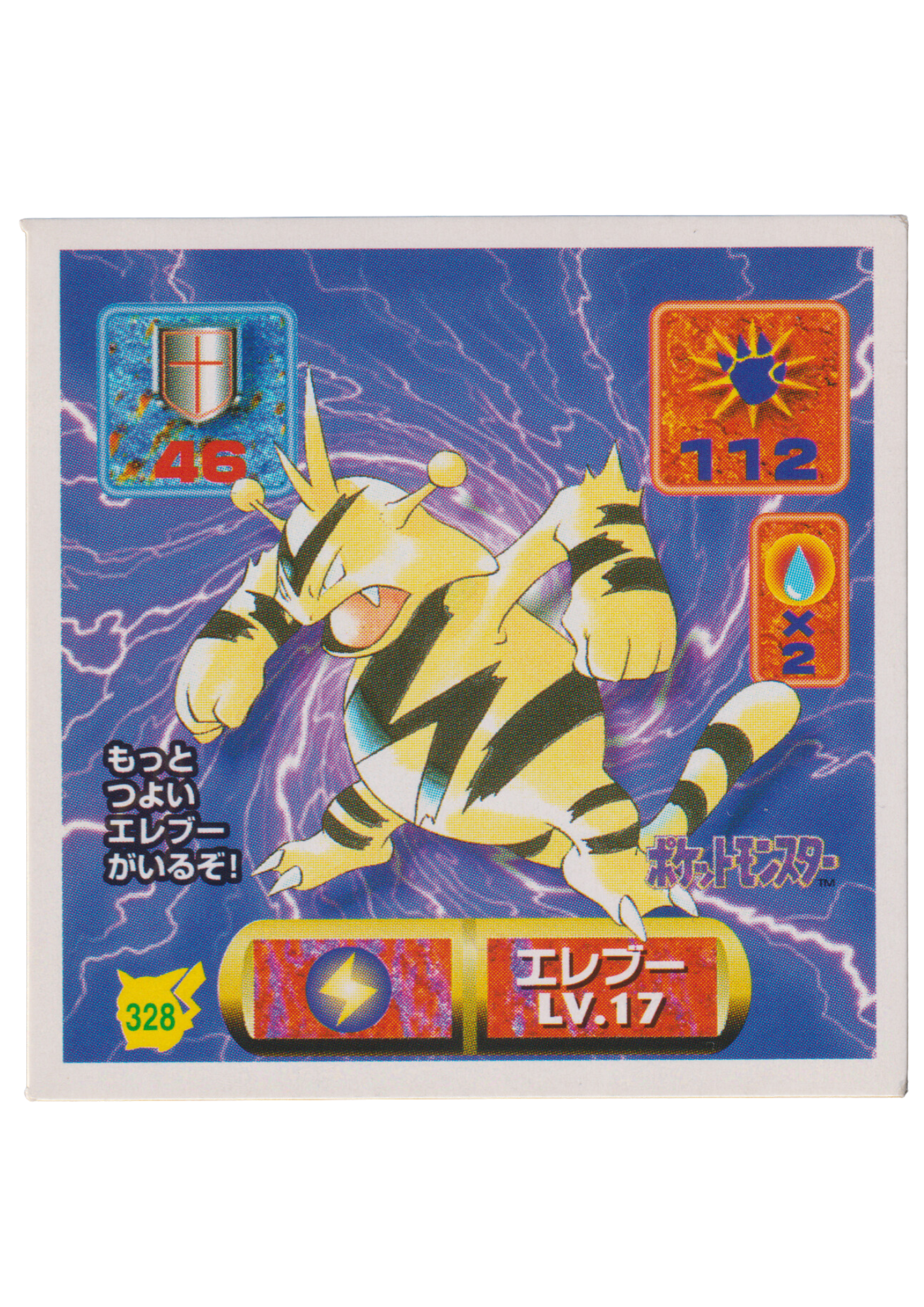 Sticker Pokémon Amada (1997) : 328 Electabuzz