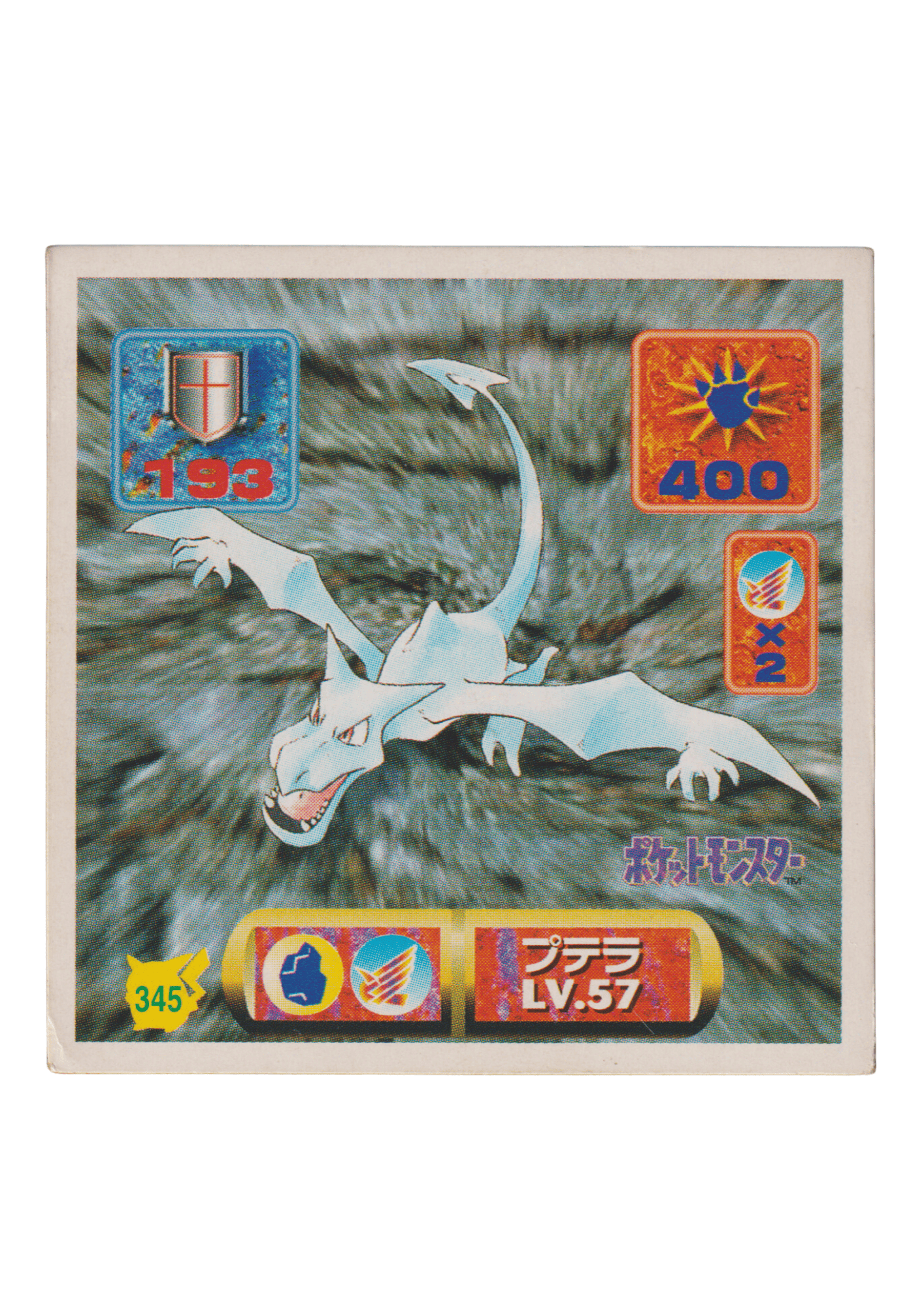 Sticker Pokémon Amada (1997) : 345 Aerodactyl