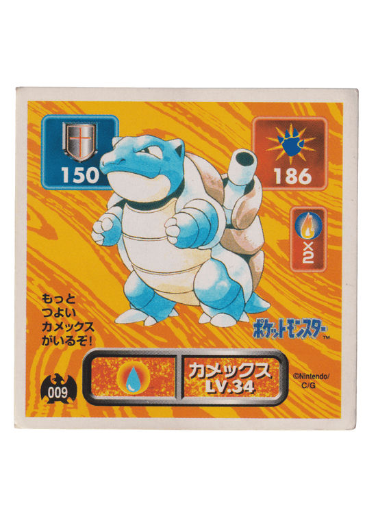 Pokémon Sticker Amada (1996): 009 Blastoise