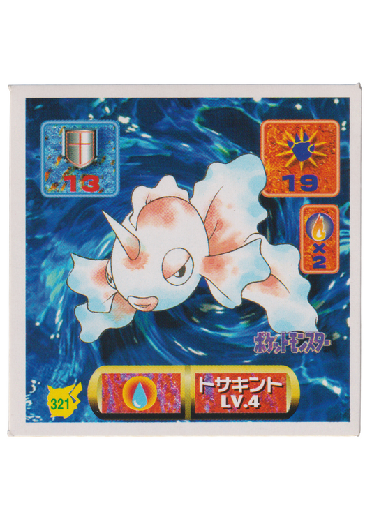 Sticker Pokémon Amada (1997) : 321 Goldeen