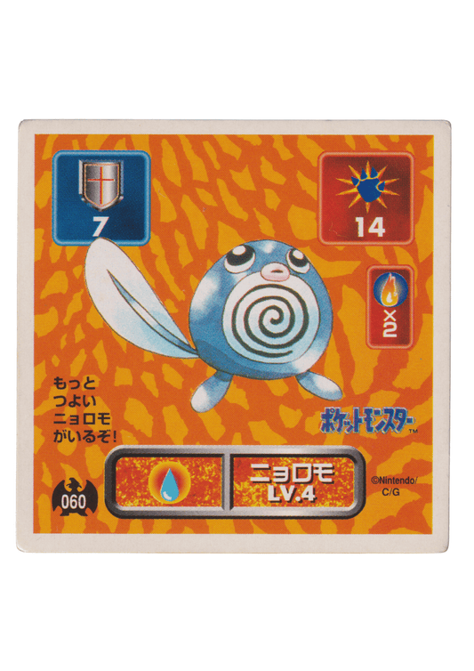 Sticker Pokémon Amada (1996) : 060 Poliwag