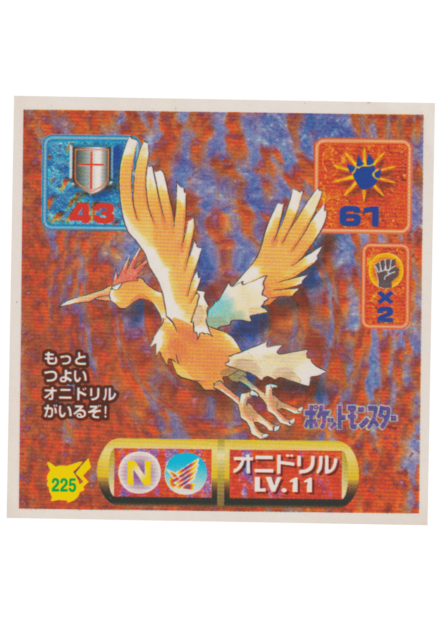 Sticker Pokémon Amada (1997) : 225 Fearow