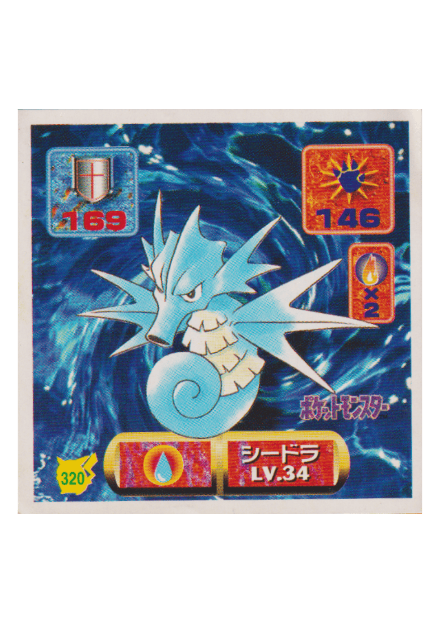 Sticker Pokémon Amada (1997) : 320 Seadra