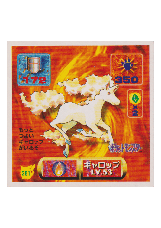 神奇宝贝贴纸天田 (1997)：281 Rapidash