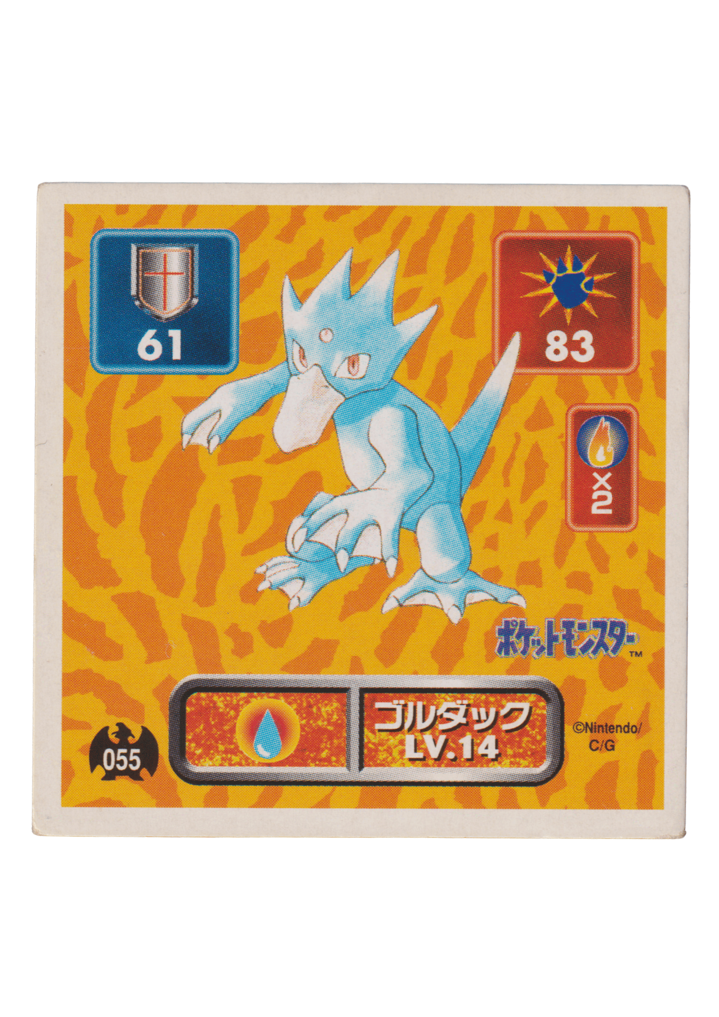 Sticker Pokémon Amada (1996) : 055 Golduck