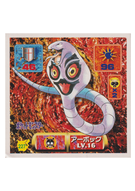 Sticker Pokémon Amada (1997) : 227 Arbok