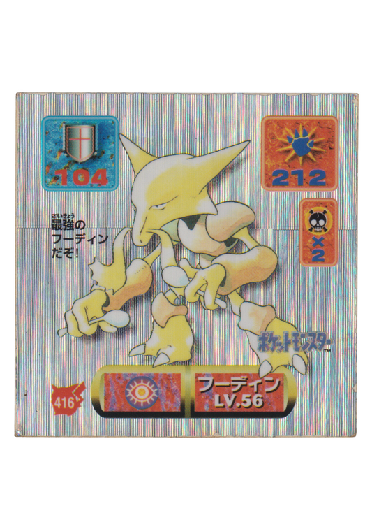 Sticker Pokémon Amada (1997) : 416 Alakazam holo
