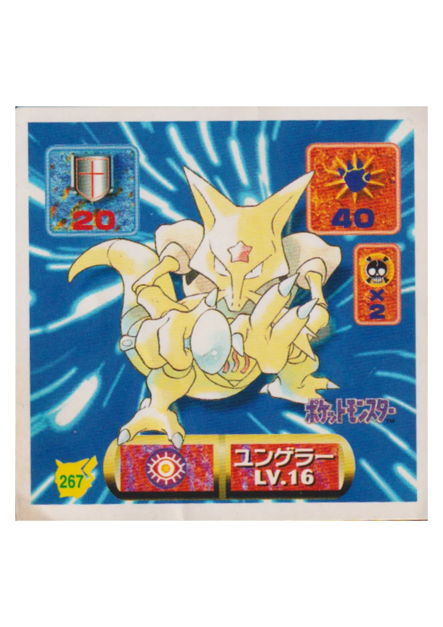 Pokémon-Aufkleber Amada (1997): 267 Kadabra – ChitoroShop