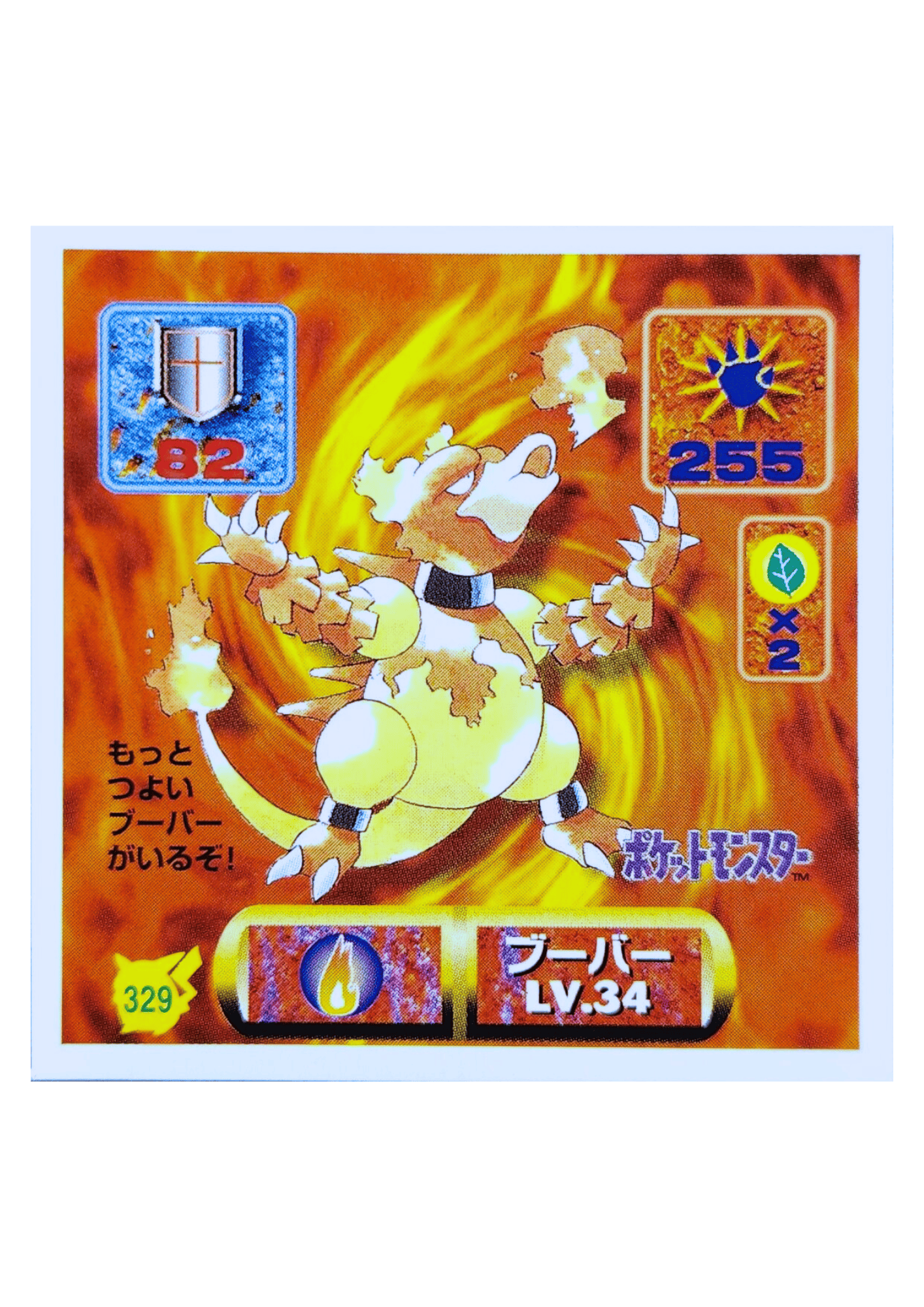 Sticker Pokémon Amada (1997) : 329 Magmar