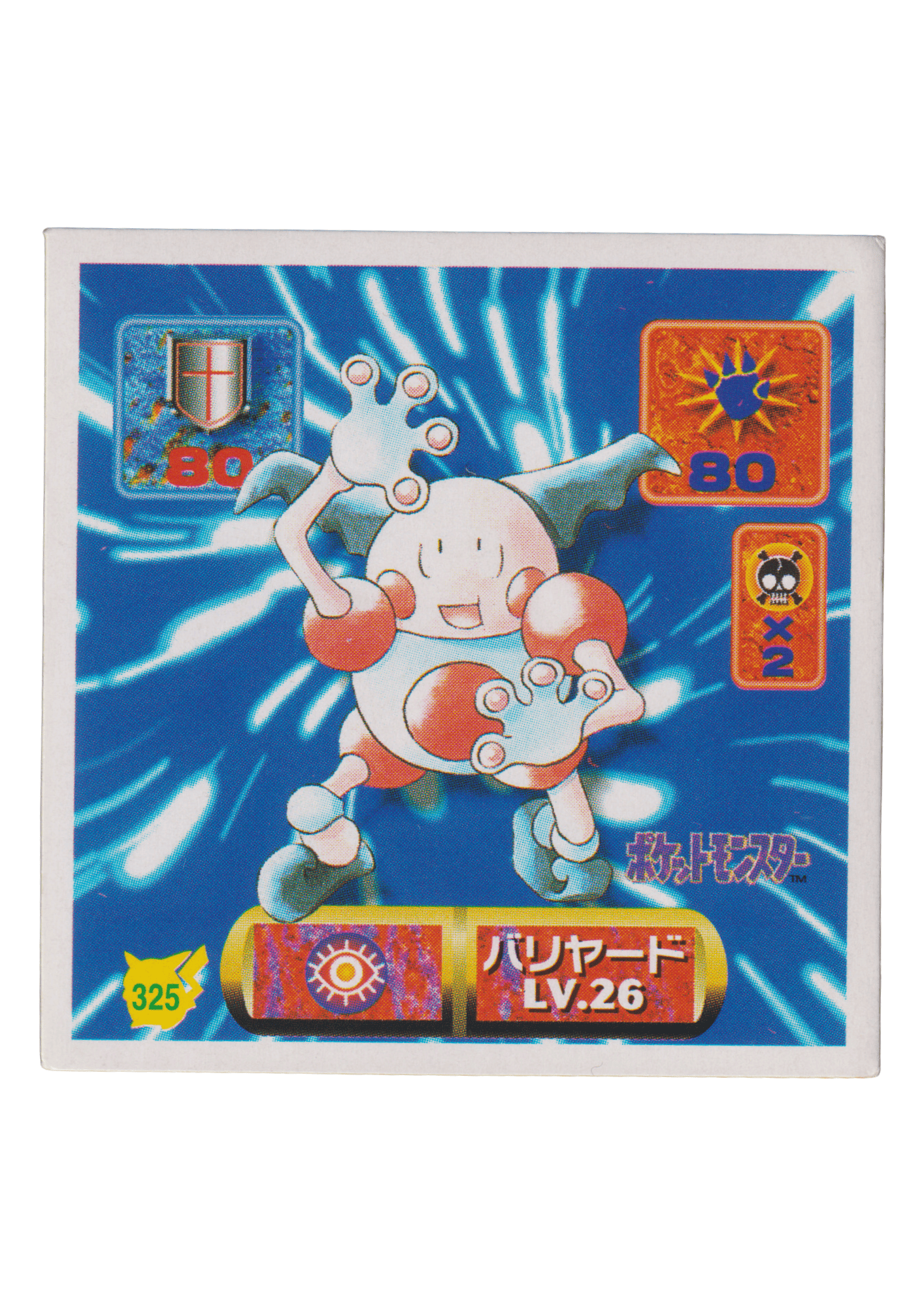 Sticker Pokémon Amada (1997) : 325 Mr.Mime