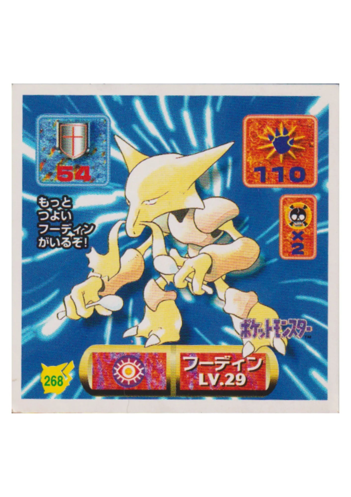 Pokémon-Aufkleber Amada (1997): 268 Alakazam – ChitoroShop