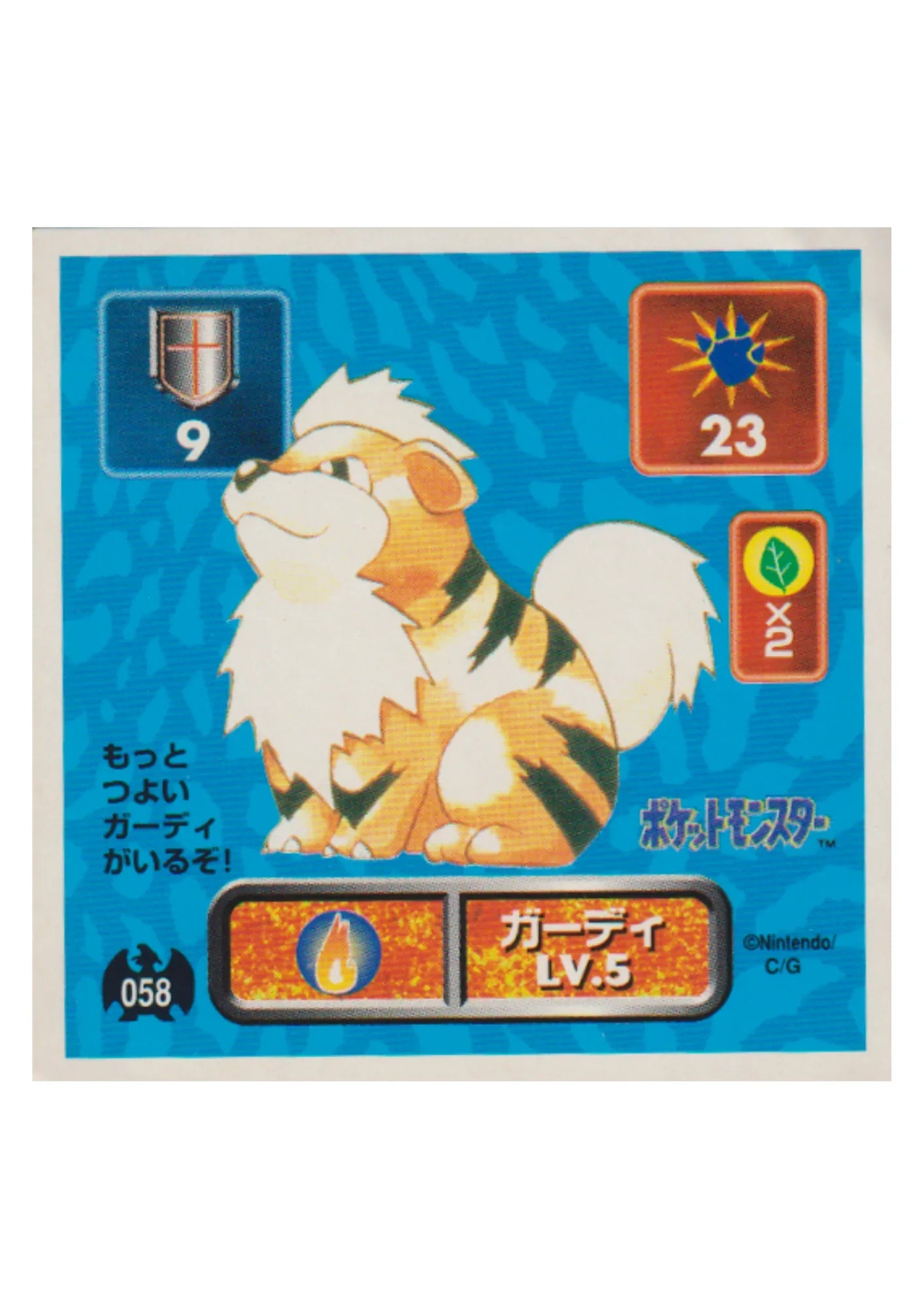 Sticker Pokémon Amada (1996) : 058 Growlithe - ChitoroShop