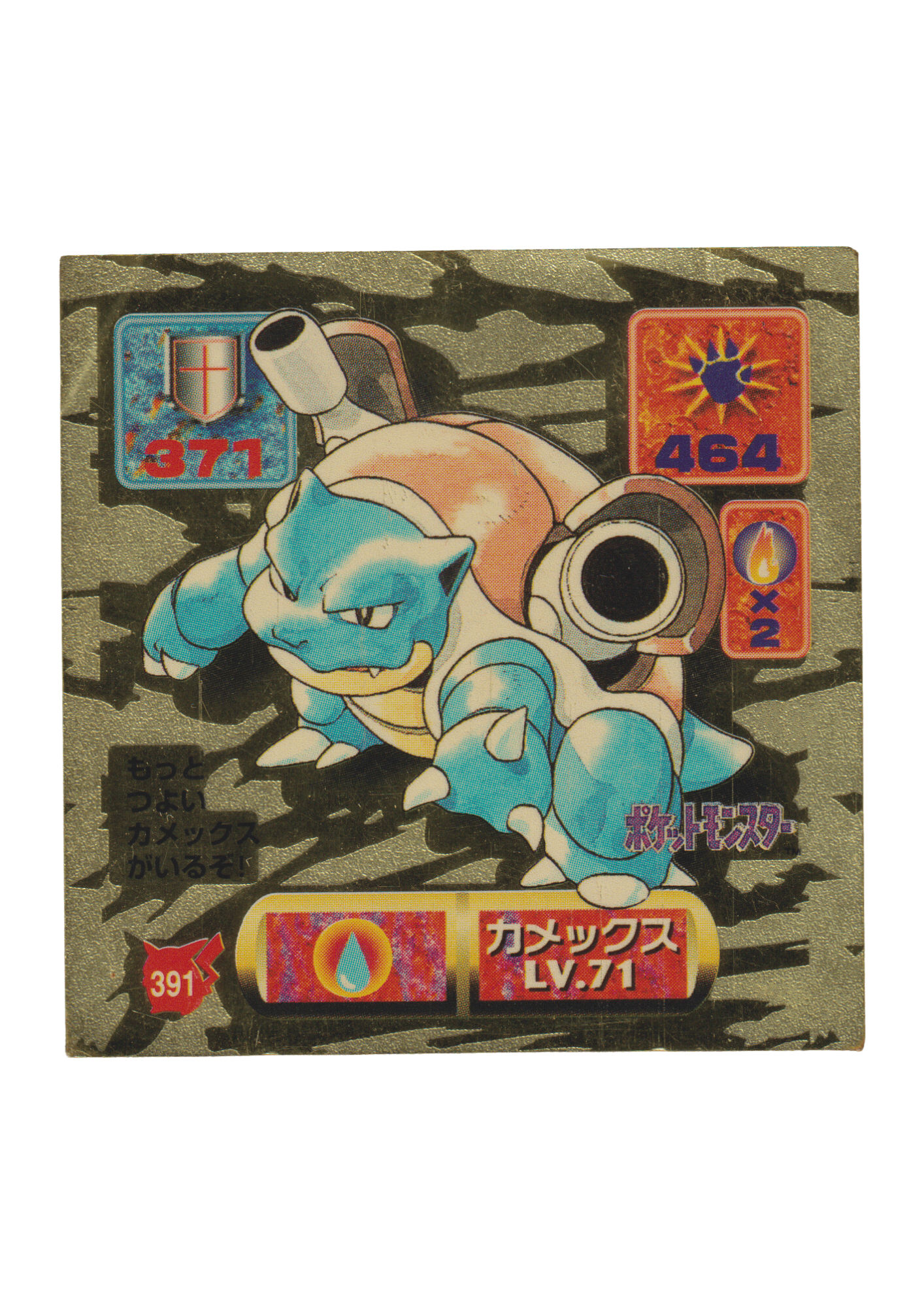 Sticker Pokémon Amada (1997) : 391 Blastoise Gold